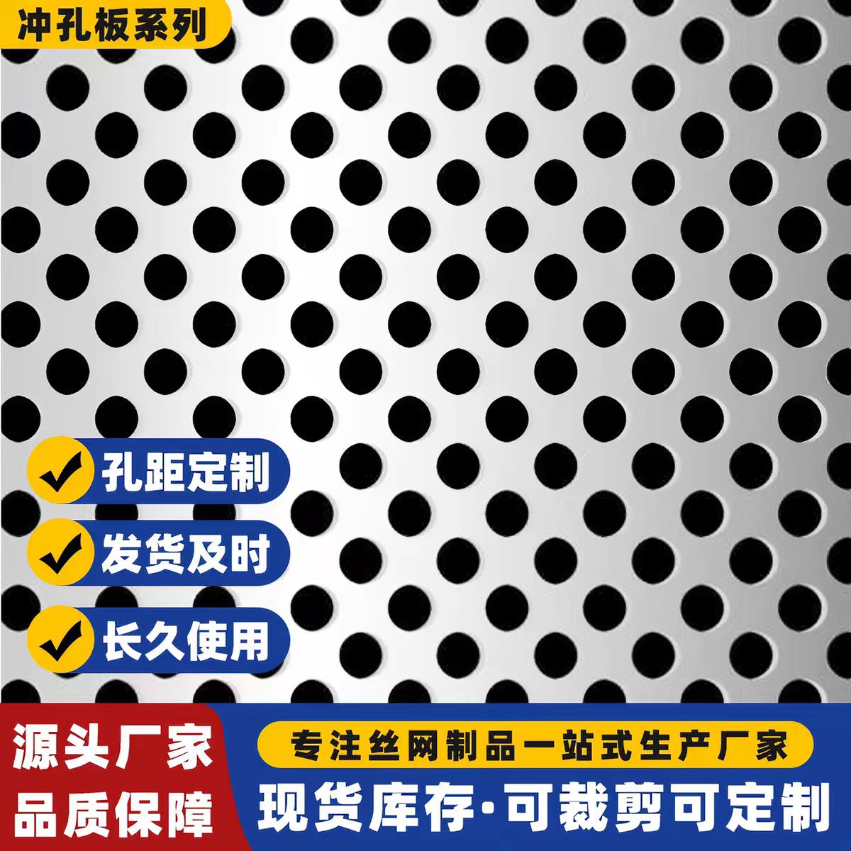 达州市冲孔网圆孔板 - 价格