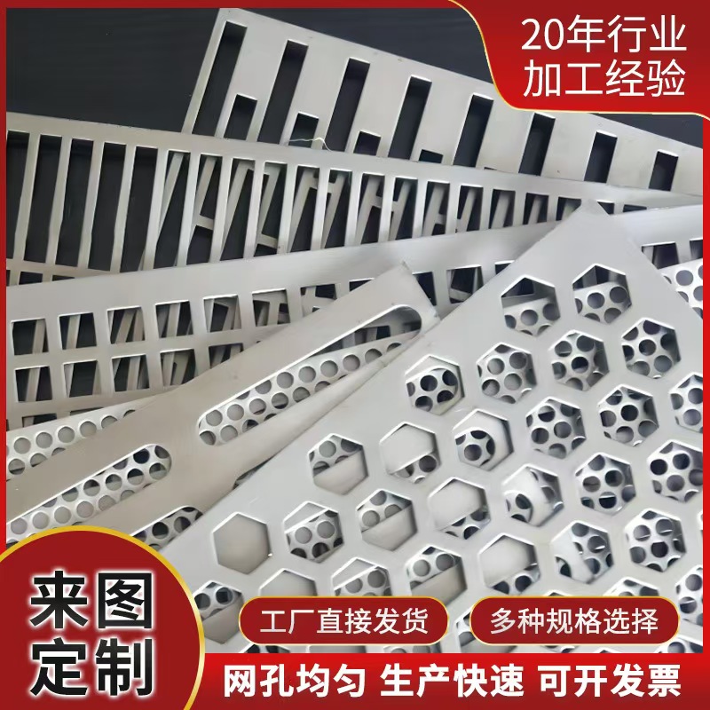 达州市筛片冲孔网 - 推荐