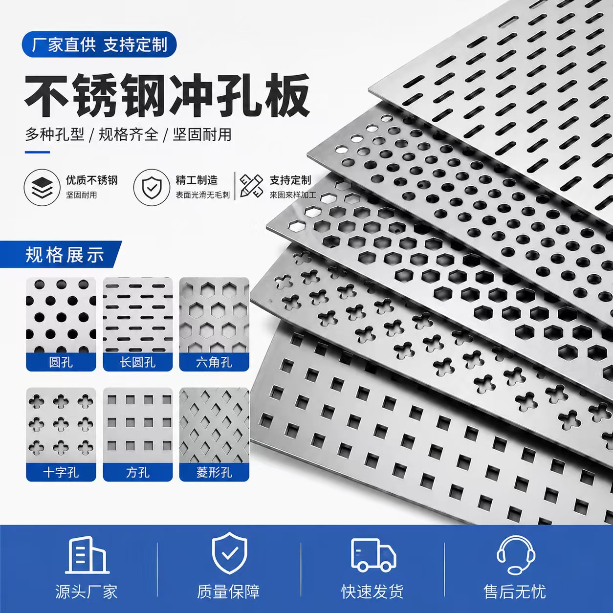 达州市不锈钢筛板不锈钢冲孔板 - 方案