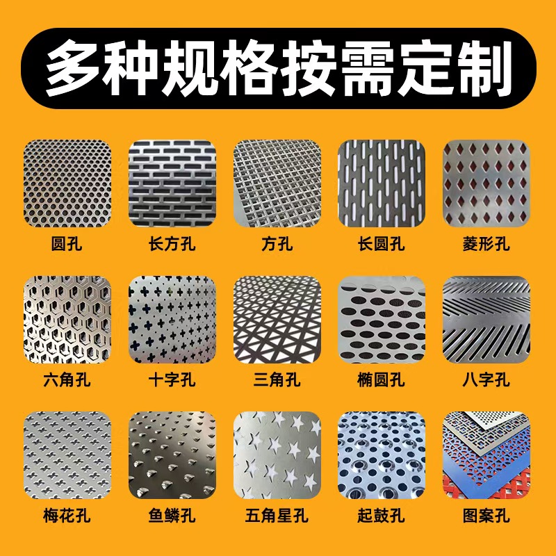 达州市冲孔板镀锌冲孔板 - 方案